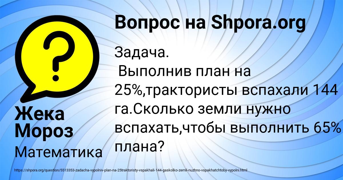 Картинка с текстом вопроса от пользователя Жека Мороз