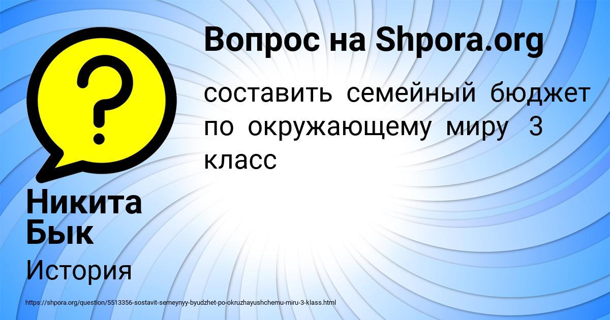 Картинка с текстом вопроса от пользователя Никита Бык