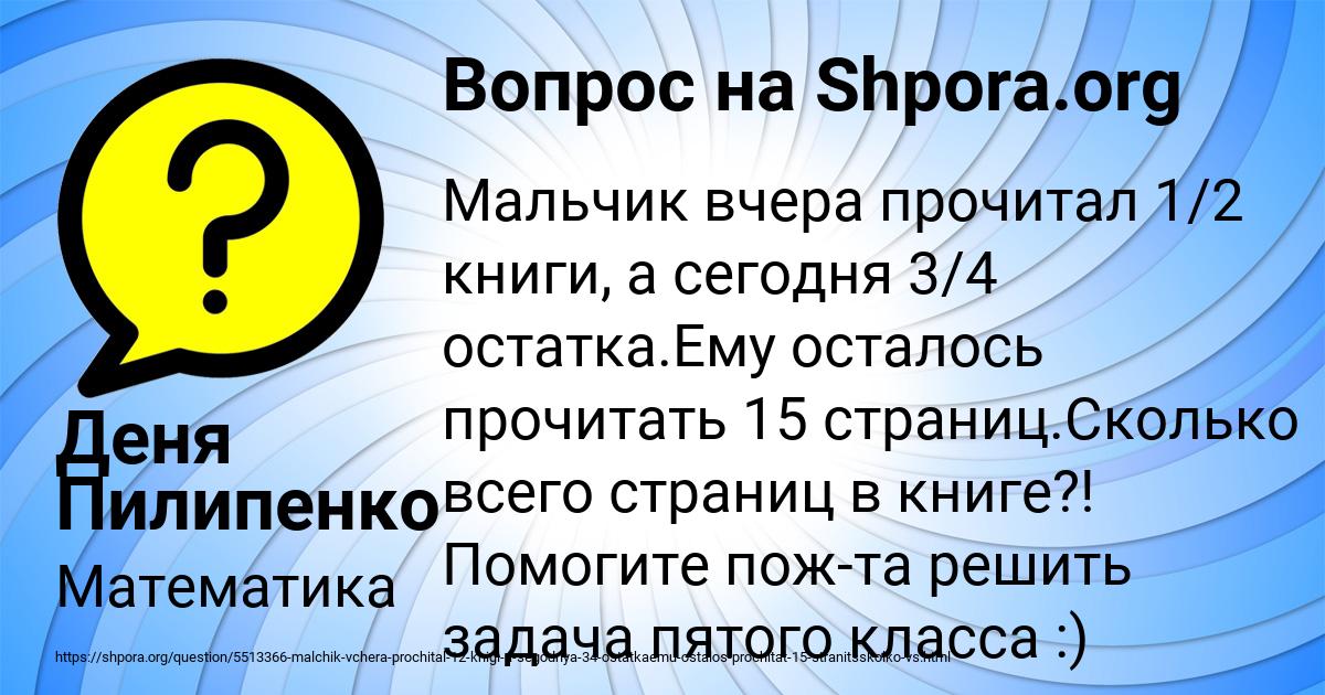 Картинка с текстом вопроса от пользователя Деня Пилипенко