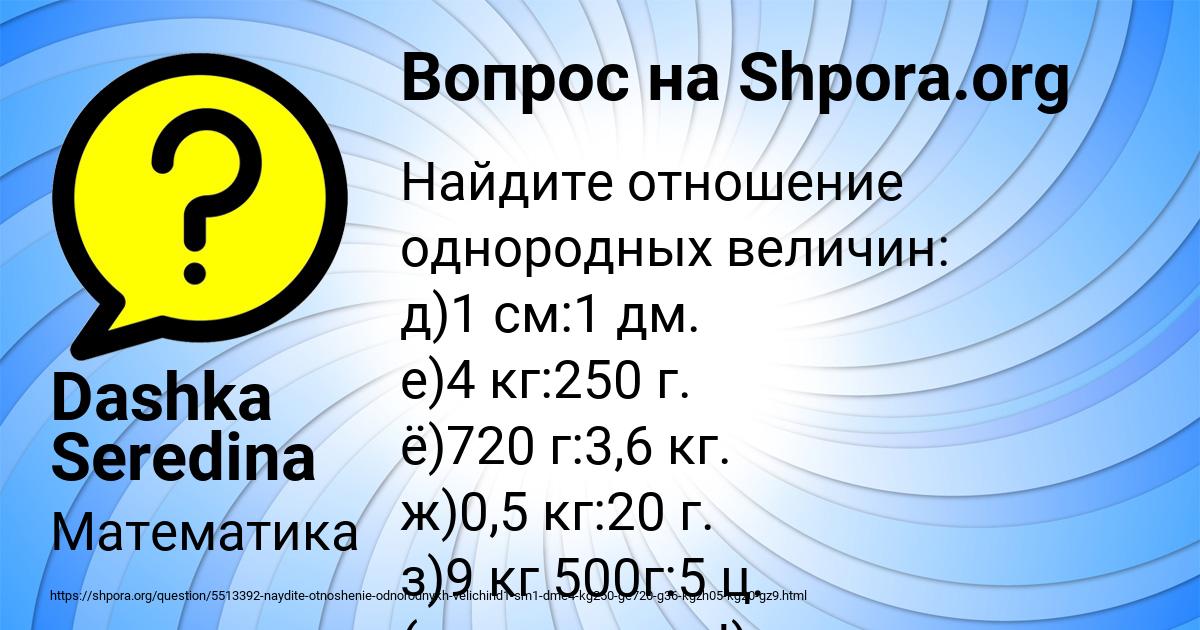 Картинка с текстом вопроса от пользователя Dashka Seredina