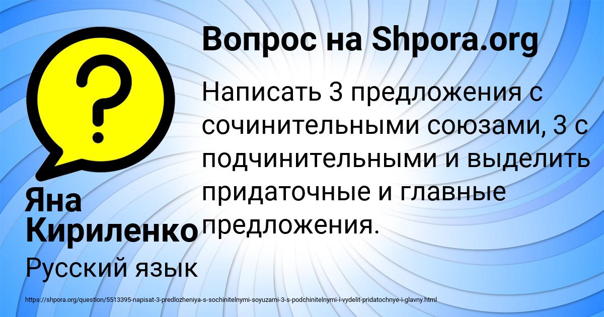 Картинка с текстом вопроса от пользователя Яна Кириленко