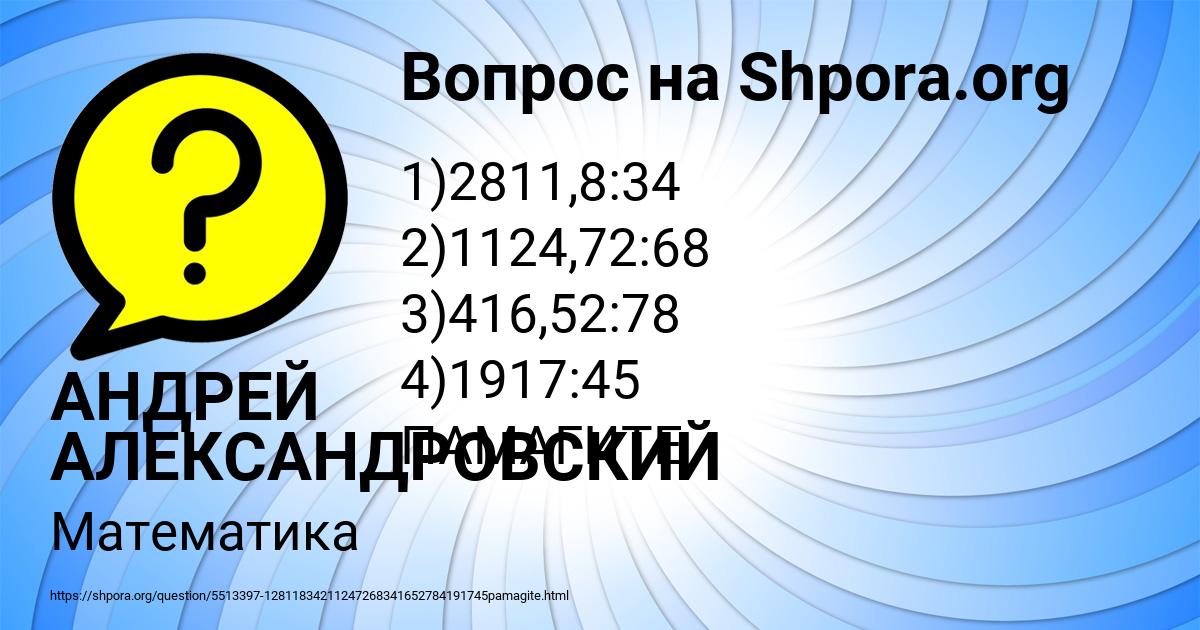 Картинка с текстом вопроса от пользователя АНДРЕЙ АЛЕКСАНДРОВСКИЙ
