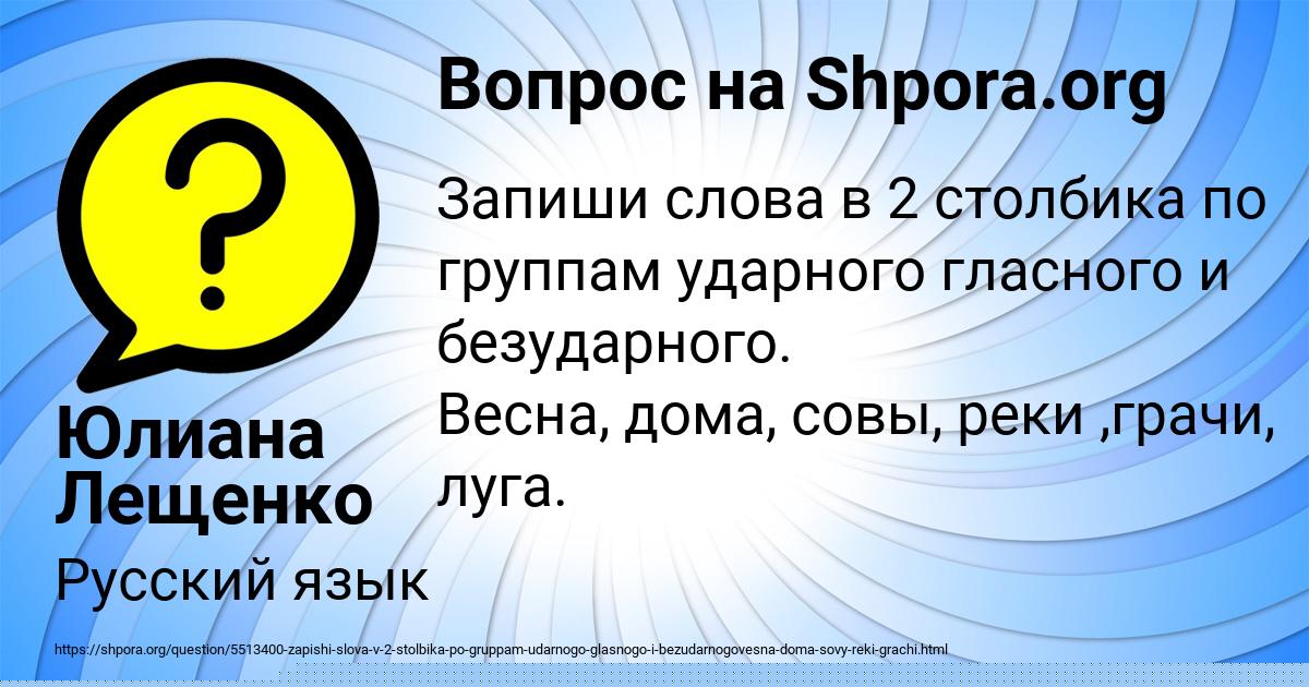 Картинка с текстом вопроса от пользователя Юлиана Лещенко