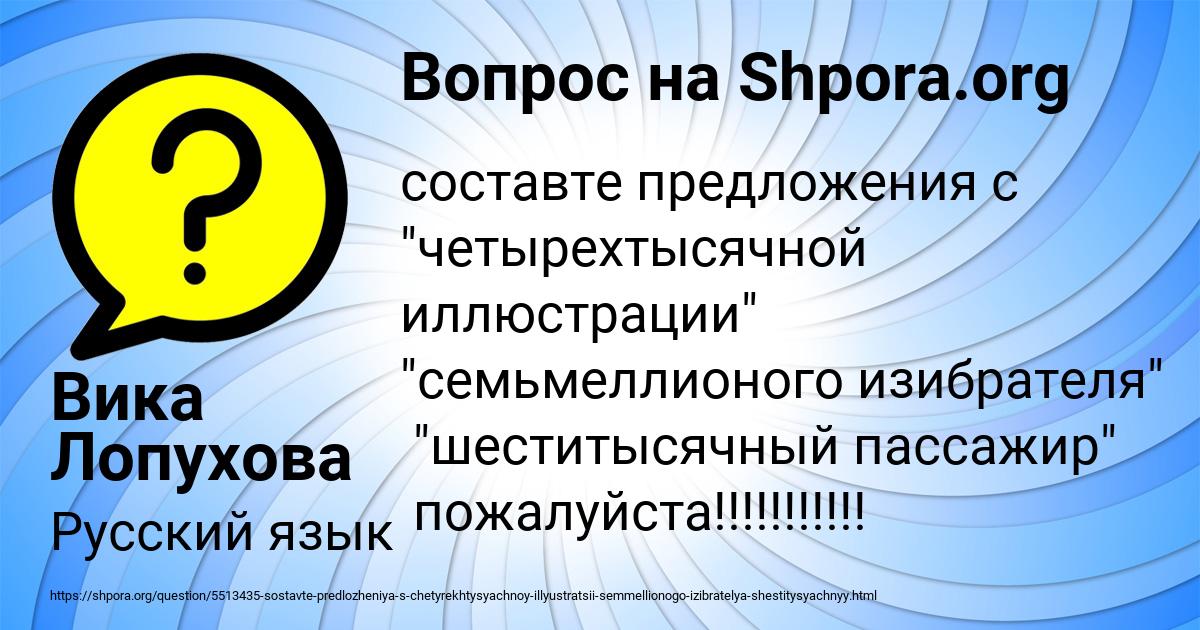 Картинка с текстом вопроса от пользователя Вика Лопухова