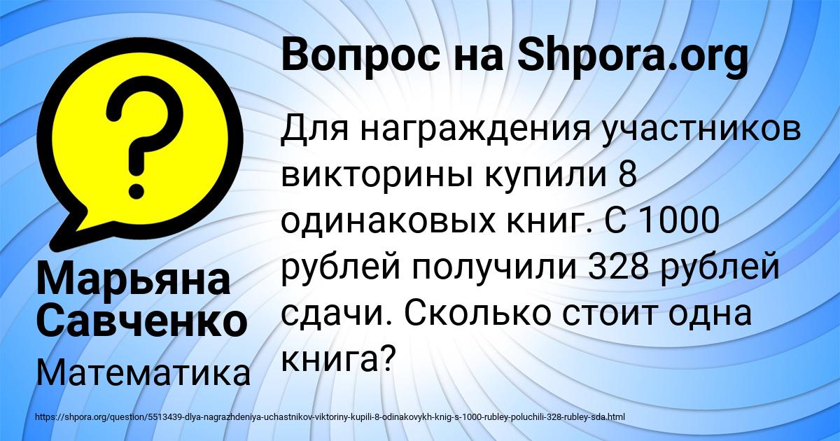 Картинка с текстом вопроса от пользователя Марьяна Савченко