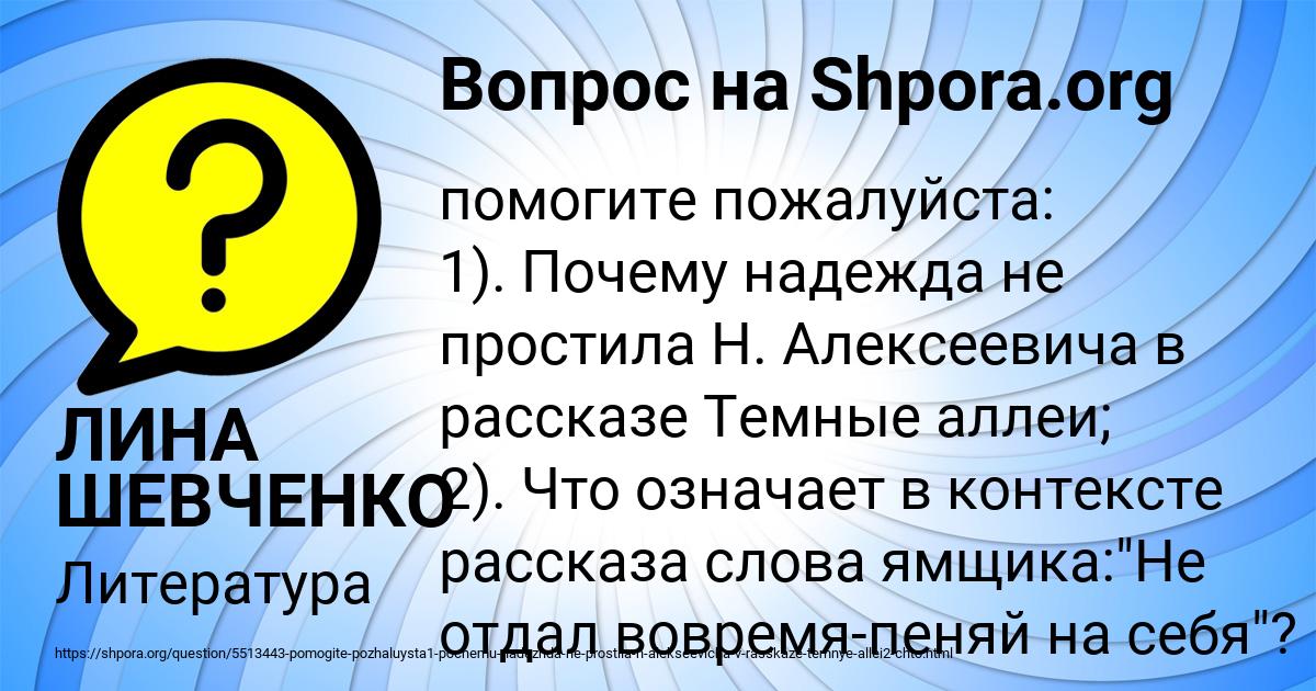 Картинка с текстом вопроса от пользователя ЛИНА ШЕВЧЕНКО