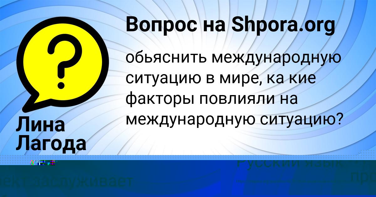 Картинка с текстом вопроса от пользователя Лина Лагода