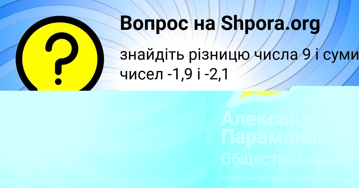 Картинка с текстом вопроса от пользователя Ленар Волощенко