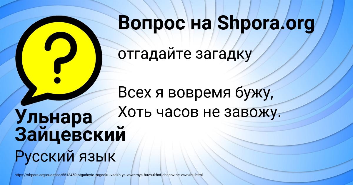Картинка с текстом вопроса от пользователя Ульнара Зайцевский