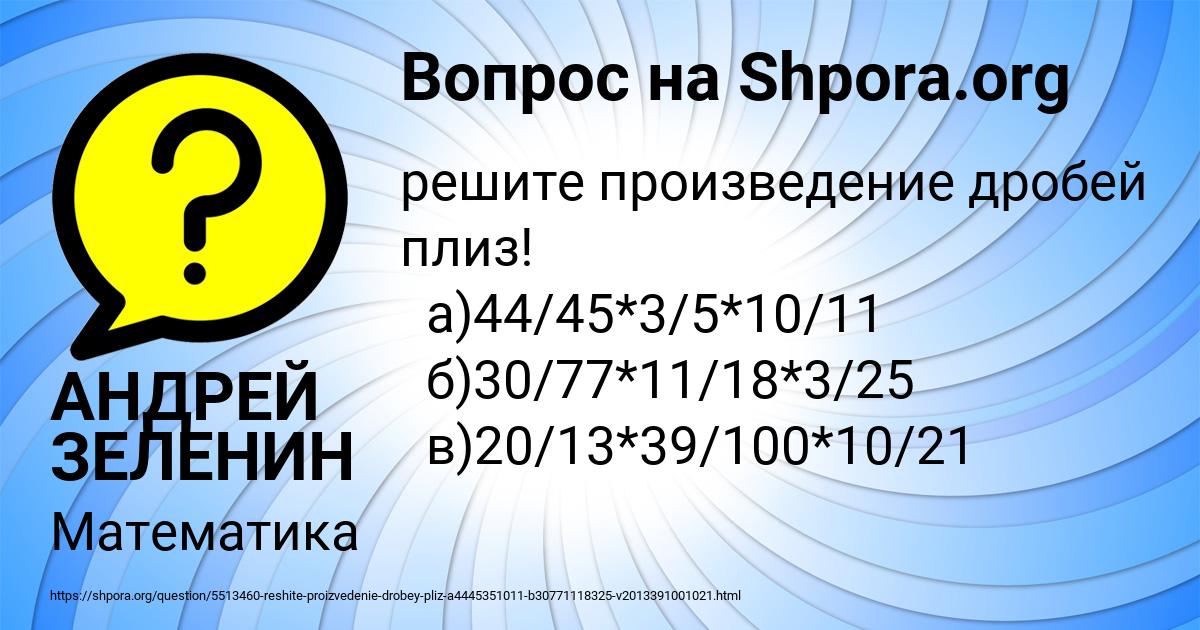 Картинка с текстом вопроса от пользователя АНДРЕЙ ЗЕЛЕНИН