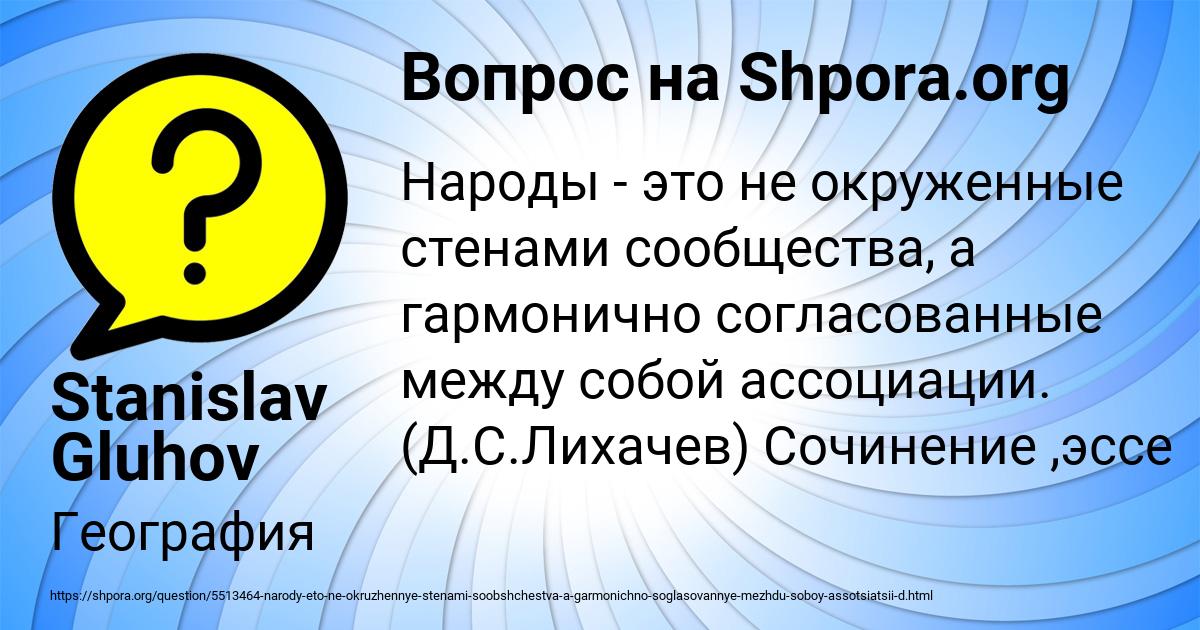Картинка с текстом вопроса от пользователя Stanislav Gluhov
