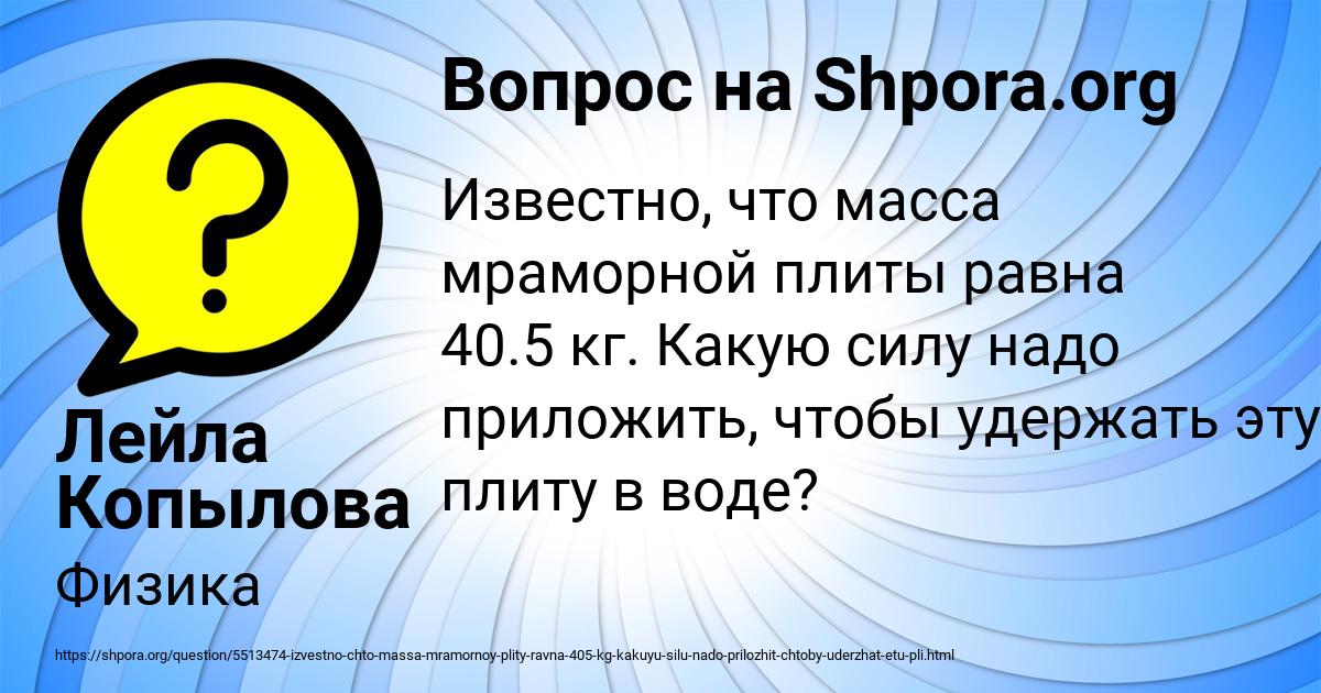 Картинка с текстом вопроса от пользователя Лейла Копылова