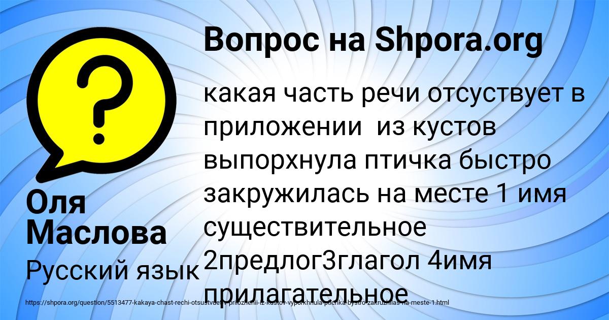 Картинка с текстом вопроса от пользователя Оля Маслова