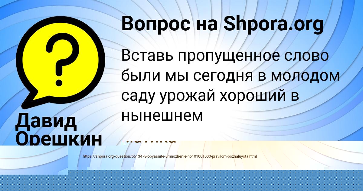 Картинка с текстом вопроса от пользователя Саша Евсеенко