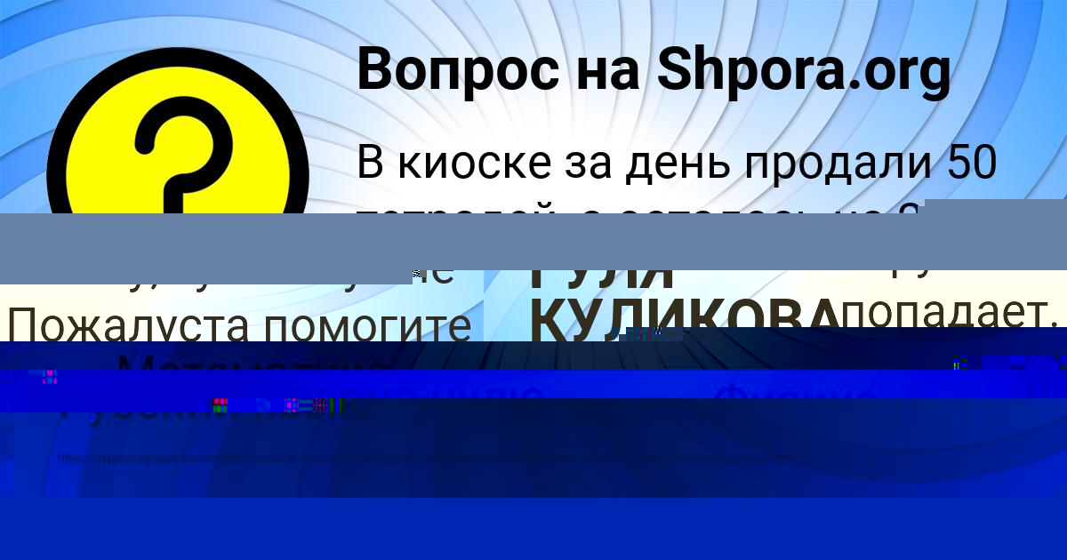 Картинка с текстом вопроса от пользователя Vitaliy Polozov