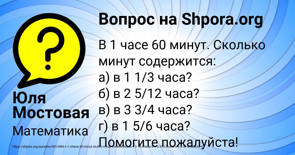 Картинка с текстом вопроса от пользователя Юля Мостовая