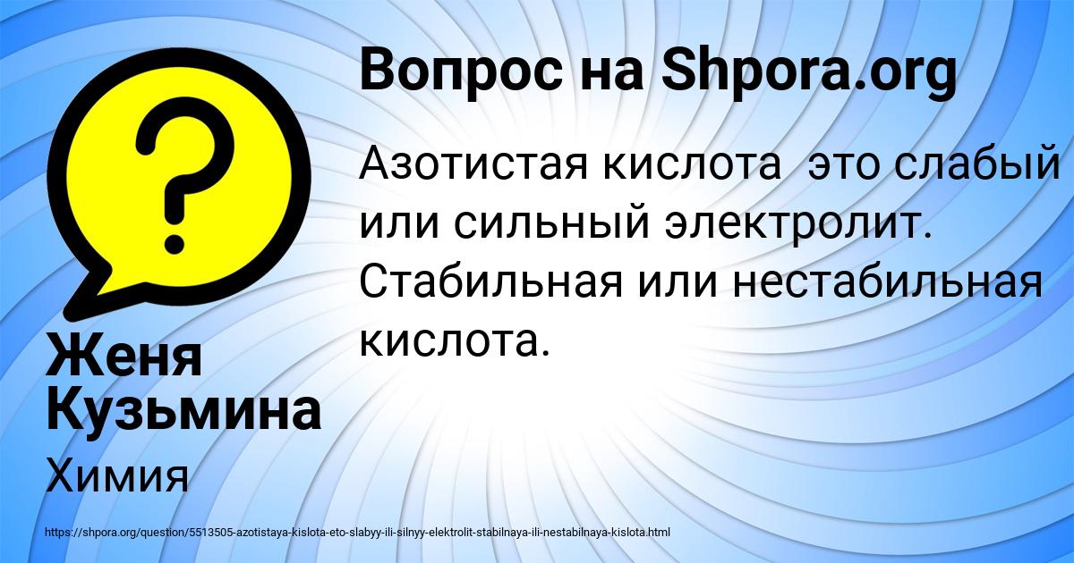 Картинка с текстом вопроса от пользователя Женя Кузьмина