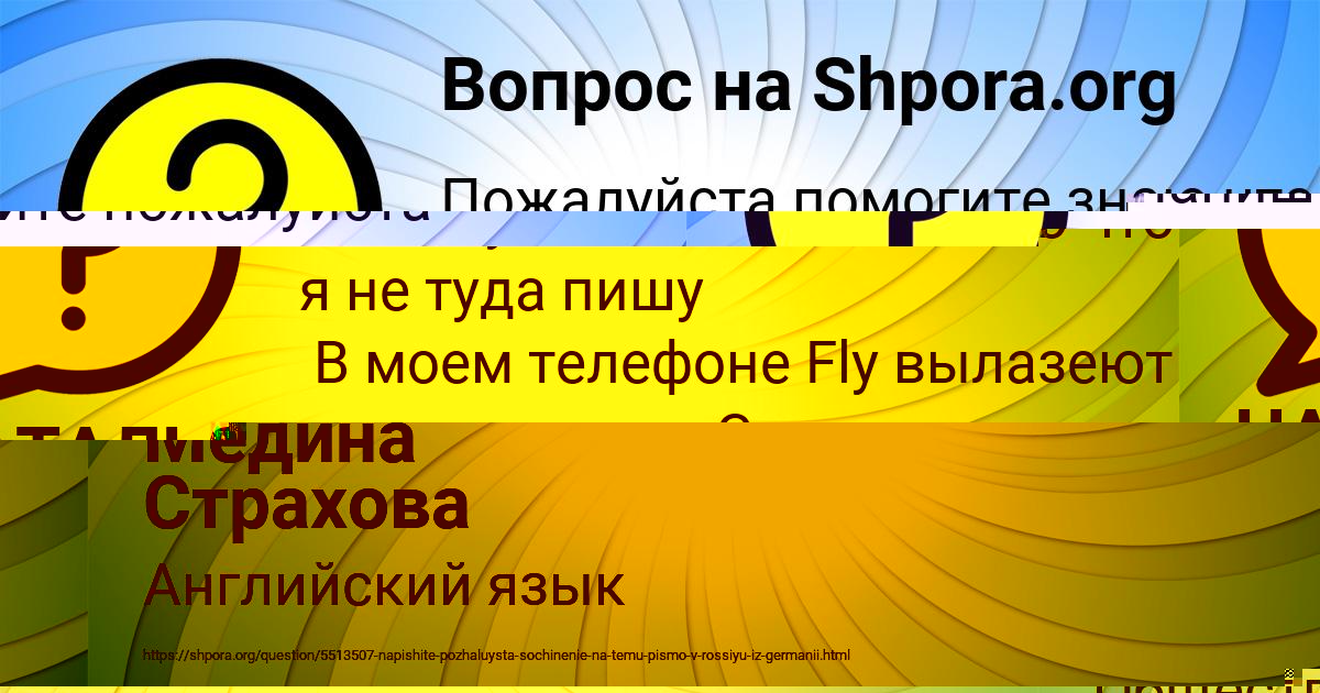 Картинка с текстом вопроса от пользователя Медина Страхова