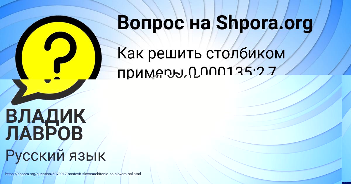 Картинка с текстом вопроса от пользователя Кузьма Павловский