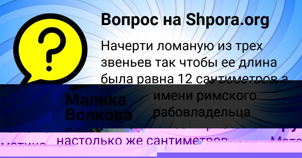 Картинка с текстом вопроса от пользователя Ульяна Крутовская