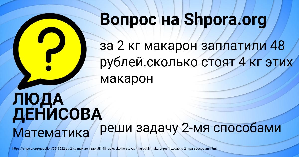 Картинка с текстом вопроса от пользователя ЛЮДА ДЕНИСОВА