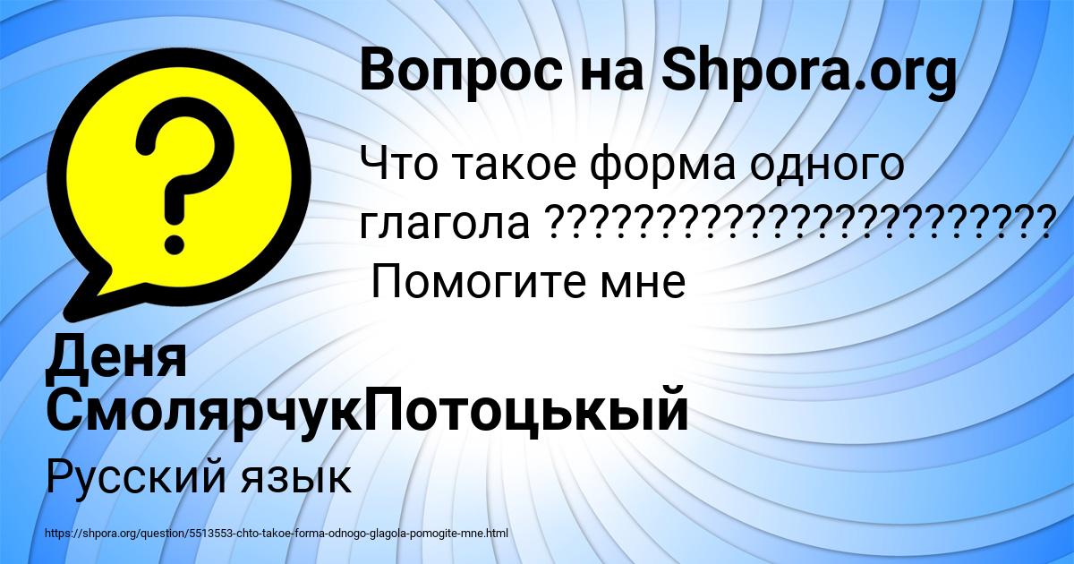 Картинка с текстом вопроса от пользователя Деня СмолярчукПотоцькый