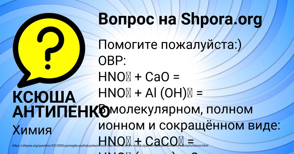 Картинка с текстом вопроса от пользователя КСЮША АНТИПЕНКО