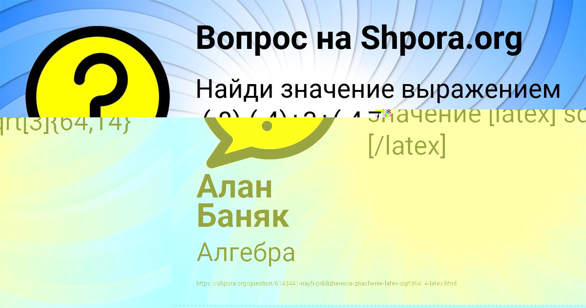Картинка с текстом вопроса от пользователя ЕЛИНА КУЗЬМИНА