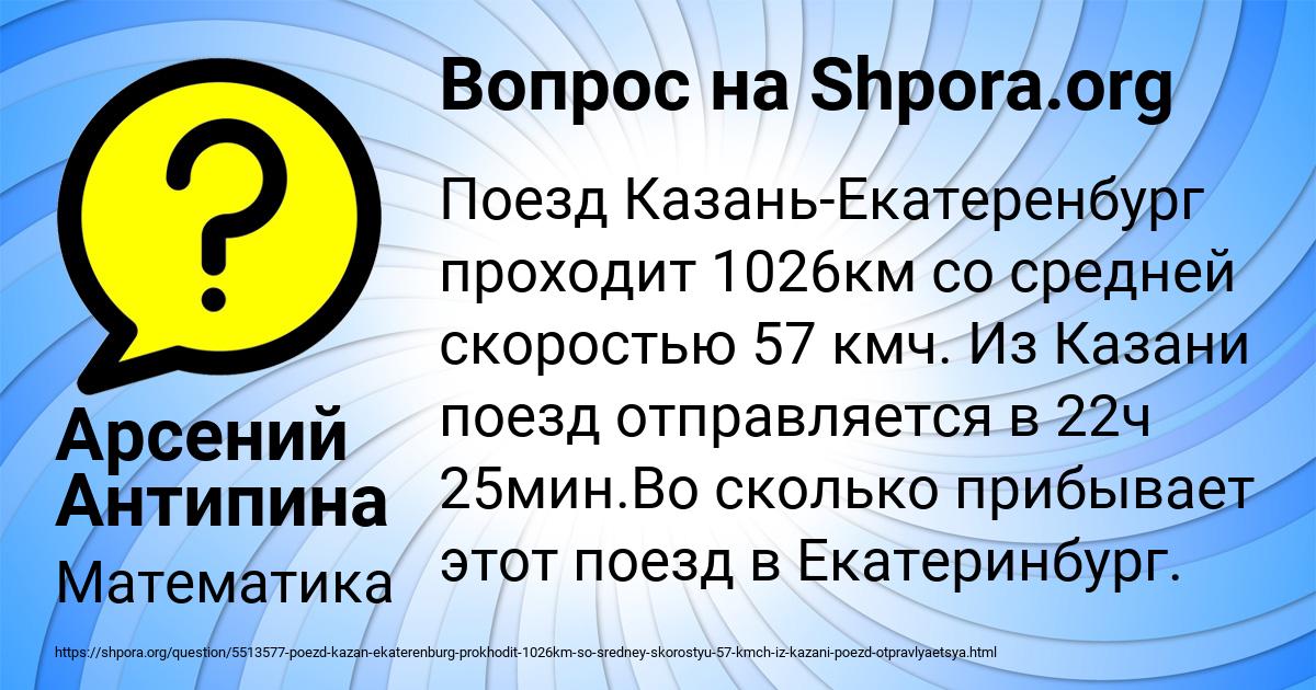 Картинка с текстом вопроса от пользователя Арсений Антипина