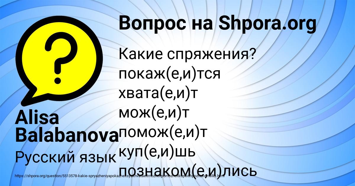 Картинка с текстом вопроса от пользователя Alisa Balabanova
