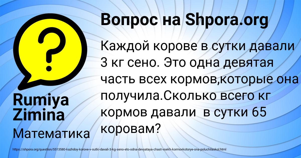Картинка с текстом вопроса от пользователя Rumiya Zimina