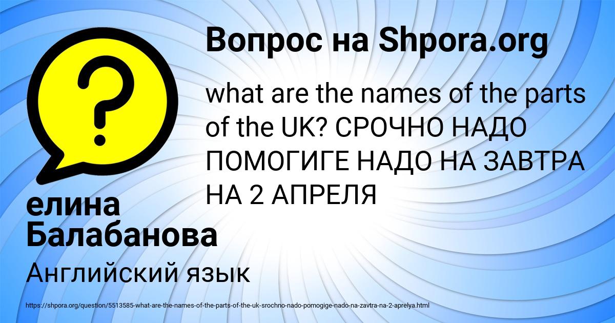 Картинка с текстом вопроса от пользователя елина Балабанова