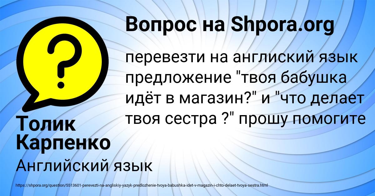 Картинка с текстом вопроса от пользователя Толик Карпенко