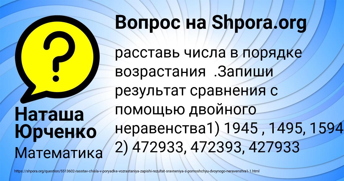 Картинка с текстом вопроса от пользователя Наташа Юрченко
