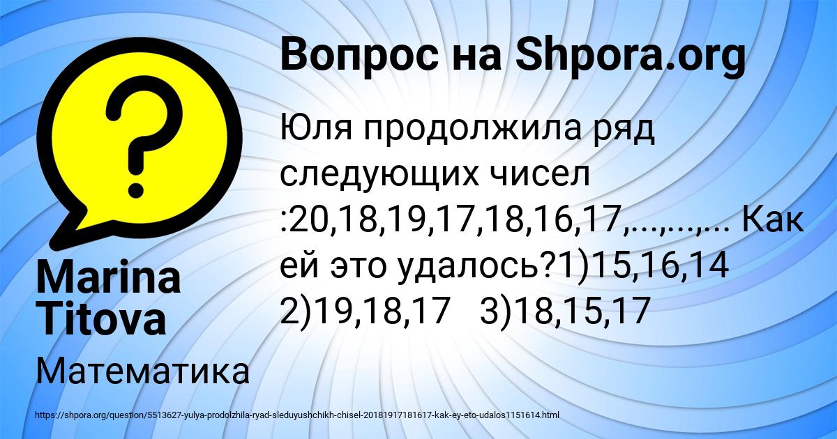 Картинка с текстом вопроса от пользователя Marina Titova