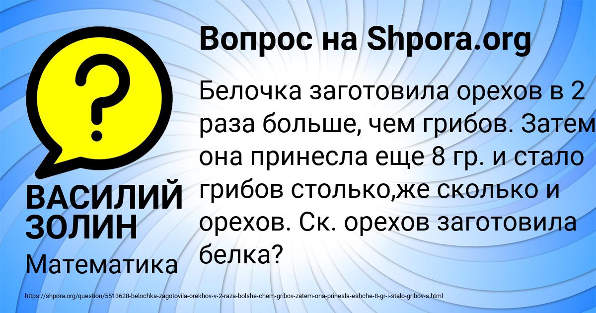 Картинка с текстом вопроса от пользователя ВАСИЛИЙ ЗОЛИН