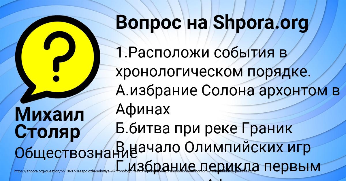 Картинка с текстом вопроса от пользователя Михаил Столяр