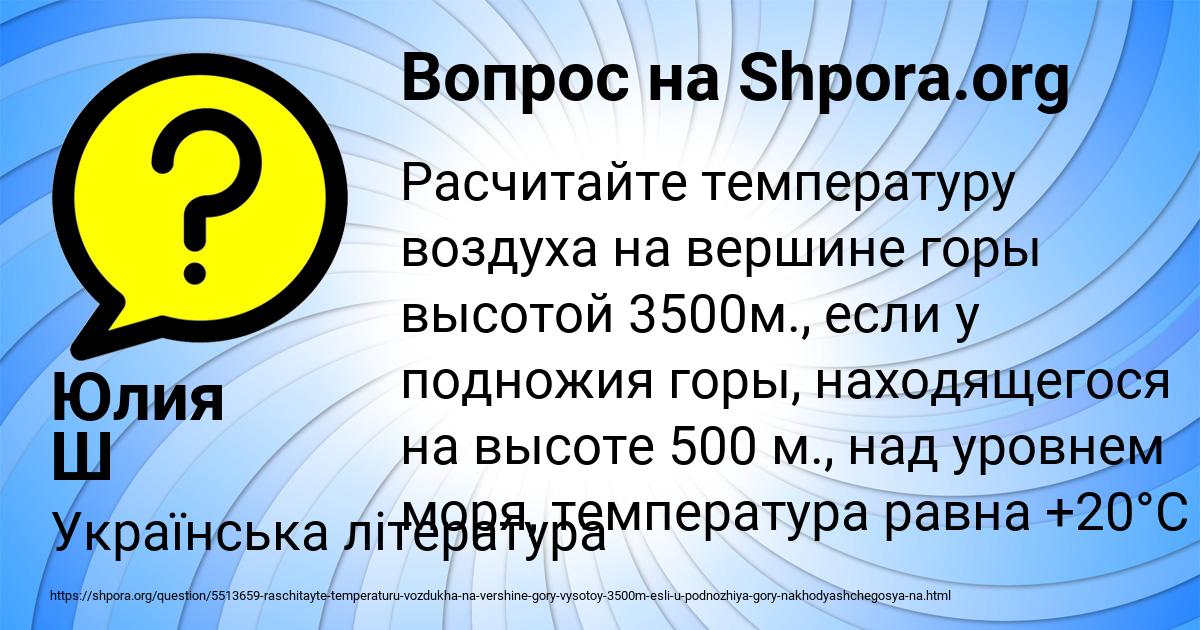 Картинка с текстом вопроса от пользователя Юлия Ш