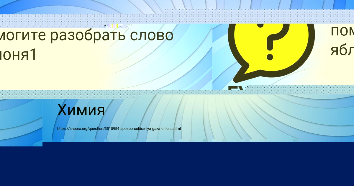Картинка с текстом вопроса от пользователя ГУЛЬНАЗ ЗАЕЦЬ