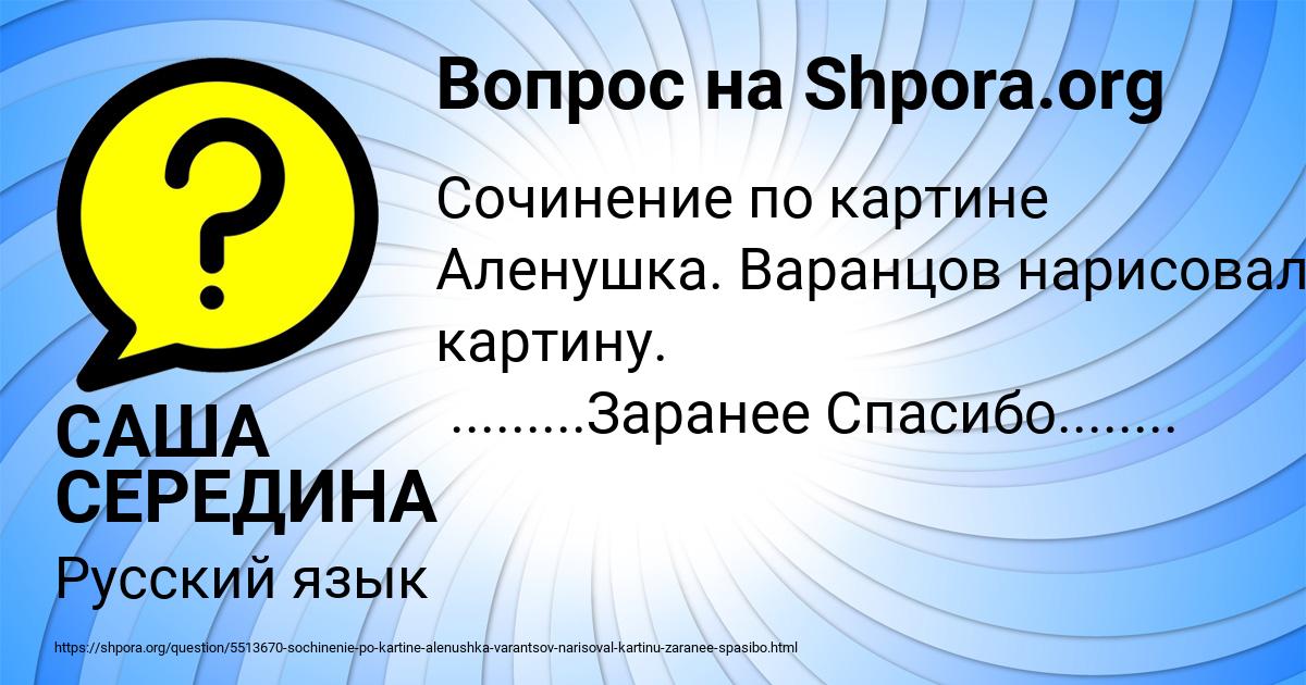 Картинка с текстом вопроса от пользователя САША СЕРЕДИНА