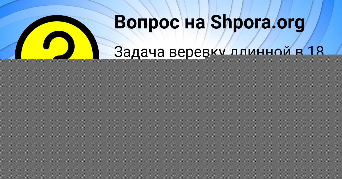 Картинка с текстом вопроса от пользователя Бодя Барышников