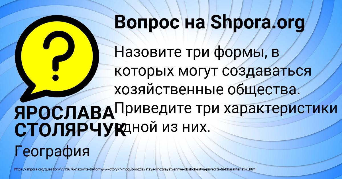 Картинка с текстом вопроса от пользователя ЯРОСЛАВА СТОЛЯРЧУК