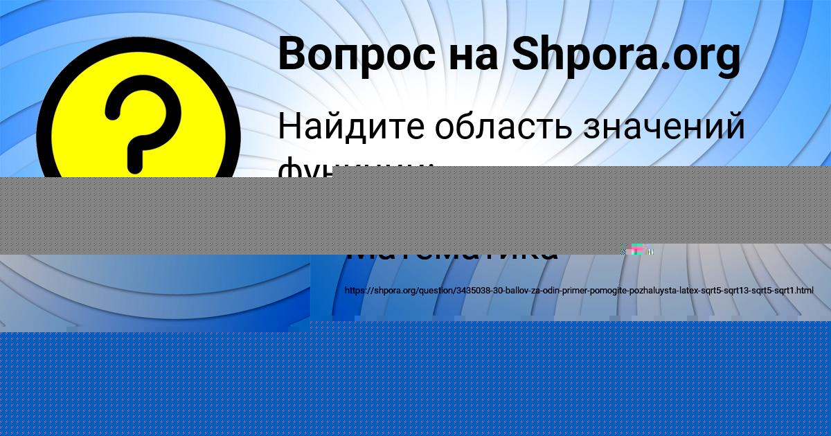 Картинка с текстом вопроса от пользователя Мирослав Борисенко