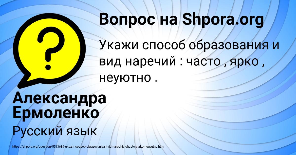 Картинка с текстом вопроса от пользователя Александра Ермоленко
