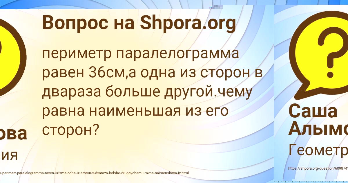 Картинка с текстом вопроса от пользователя ДАВИД СОЛОВЕЙ