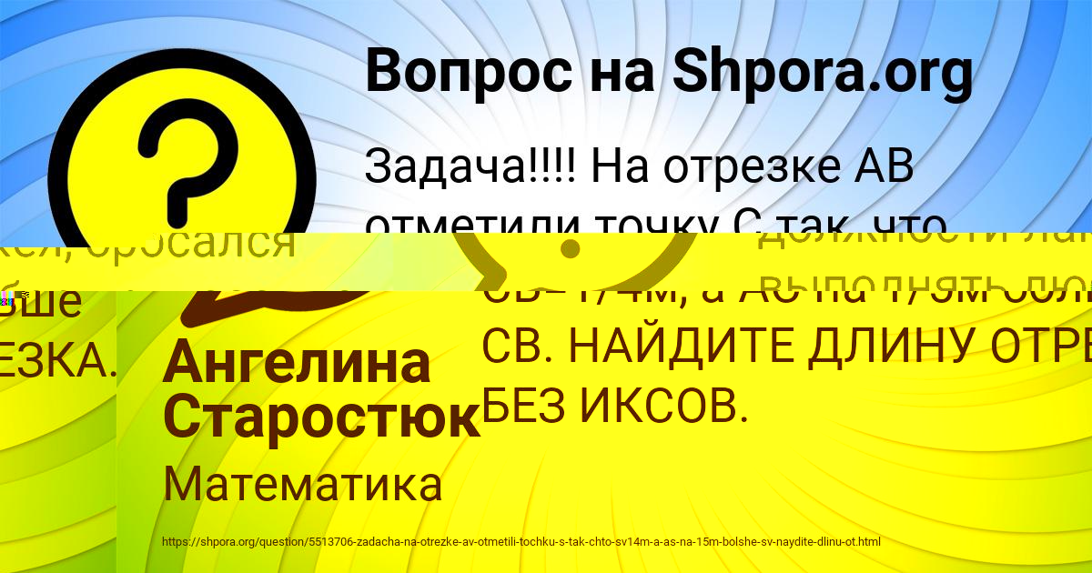 Картинка с текстом вопроса от пользователя Ангелина Старостюк