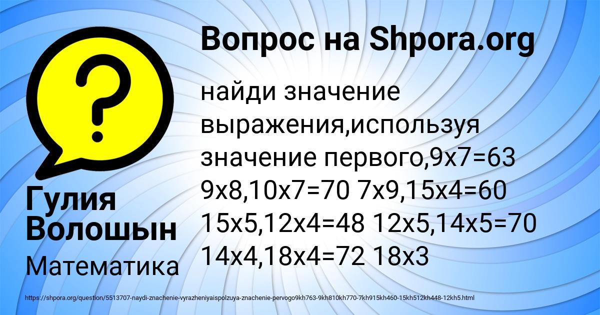 Картинка с текстом вопроса от пользователя Гулия Волошын