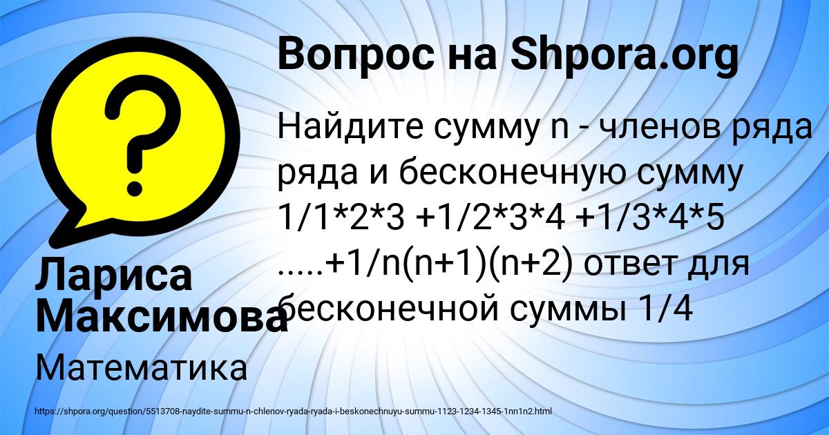 Картинка с текстом вопроса от пользователя Лариса Максимова
