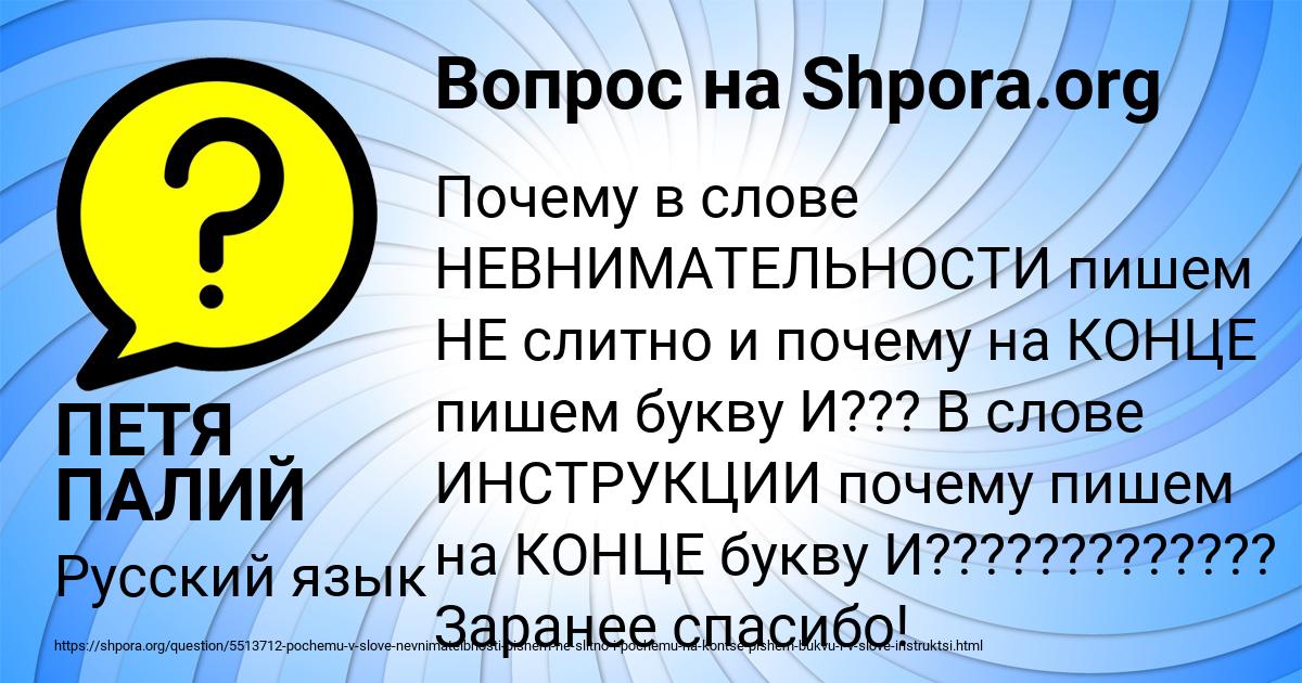 Картинка с текстом вопроса от пользователя ПЕТЯ ПАЛИЙ