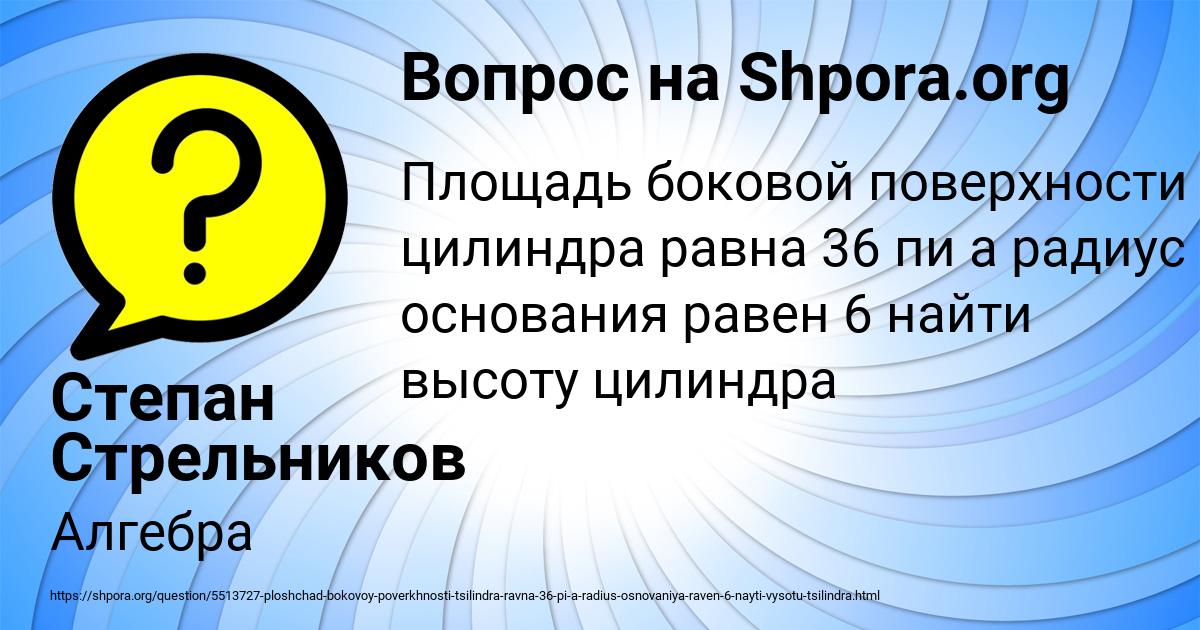 Картинка с текстом вопроса от пользователя Степан Стрельников